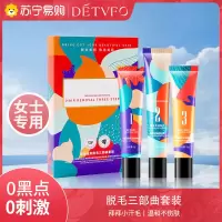 德德维芙女士唇部脱毛膏温和去小胡子须唇毛面脸部汗毛脱毛慕斯脱毛套装