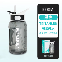 吨吨 吨吨桶吸管款紫色限定款 旅行健身水杯 1L吸管款_黑色(高温款Tritan材