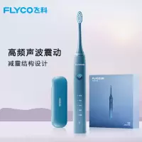 飞科(FLYCO)电动牙刷FT7105 深海蓝