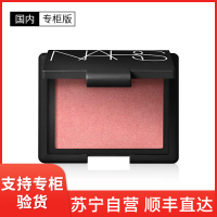 [国内专柜版]NARS 炫色腮红 4.8克 #Orgasm 愉悦红粉色 提升气色 细腻服帖 自然清透甜美