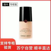 [国内专柜版]ARMANI阿玛尼 POWER权利红标粉底液30ml #2暖调白皙 持久遮瑕无痕持妆