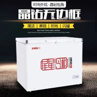 星星BCD-246GA 双温冷柜