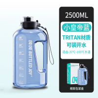 吨吨 吨吨桶吸管款 旅行健身水杯 2.5L小皇帝蓝(高温款Tritan材