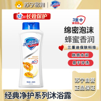 舒肤佳沐浴露蜂蜜香滋润呵护400g 滋润保湿 男女士通用