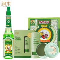 润本&宝宝金水 夏季驱蚊护理套装 A套餐