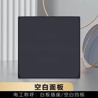 家用开关插座空白面板墙壁白板插座空白挡板雅致黑