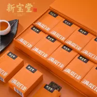 新宝堂 250g陈皮白茶礼盒