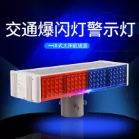 宏科特 LED太阳能爆闪灯 太阳能双面2片爆闪灯 X83885 1个