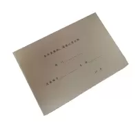 叉车记录册207*294mm平装