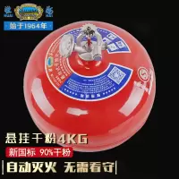 淮海 悬挂式干粉灭火器4公斤自动灭火球弹装置仓库厂房用FZX-APT4/1.2 一件