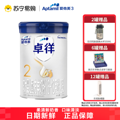 爱他美卓徉较大婴儿配方羊奶粉(6-12月龄,2段)800g