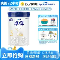爱他美卓徉幼儿配方羊奶粉(12-36月龄,3段)800g