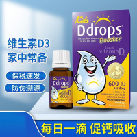 美国 Ddrops维生素 d3Baby新生儿童宝宝婴幼儿维生素D3滴剂