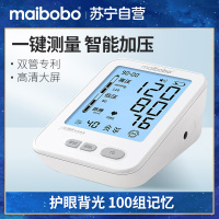 MaiBoBo脉搏波电子血压计RBP-3900 血压测量仪 家用高精度 全自动血压仪精准