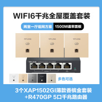 普联(TP-LINK)全屋覆盖WIFI6二室一厅1500M 5G双频无线面板AP套装3个wifi6面板XAP1502GI薄款(方)香槟金+5口千兆一体化路由器智能家居大户型复式别墅