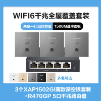 普联(TP-LINK)全屋覆盖WIFI6二室一厅1500M 5G双频无线面板AP套装3个wifi6面板XAP1502GI薄款(方)深空银+5口千兆一体化路由器智能家居大户型复式别墅