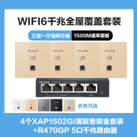 普联(TP-LINK)全屋覆盖WIFI6三室一厅1500M 5G双频无线面板AP套装4个wifi6面板XAP1502GI薄款(方)香槟金+5口千兆一体化路由器智能家居大户型复式别墅