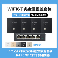 普联(TP-LINK)全屋覆盖WIFI6三室一厅1500M 5G双频无线面板AP套装4个wifi6面板XAP1502GI薄款(方)碳素黑+5口千兆一体化路由器智能家居大户型复式别墅