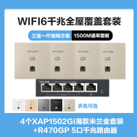 TP-LINK全屋覆盖WIFI6三室一厅1500M 5G双频无线面板AP套装4个wifi6面板XAP1502GI薄款(方)米兰金+5口千兆一体化路由器智能家居大户型复式别墅家庭组网