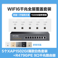 TP-LINK全屋覆盖WIFI6四室一厅1500M 5G双频无线面板AP套装5个wifi6面板XAP1502GI薄款(方)白色+9口千兆一体化路由器智能家居大户型复式别墅家庭组网