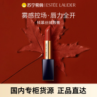 雅诗兰黛口红倾慕绝色系列丝绒唇膏持久不掉色333干枫叶557烤栗红棕