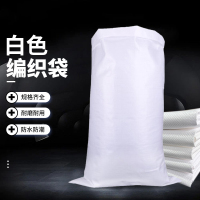 匠柏岚 编织袋 白色塑料编织袋超大快递物流打包袋建筑垃圾袋蛇皮袋 40*62cm亮白标准(50个起订)