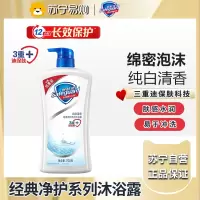 舒肤佳纯白清香沐浴露劲爆优惠装700g 滋润保湿 男女士通用