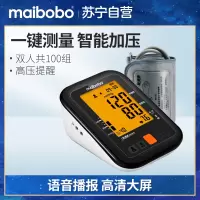 maibobo脉搏波蓝牙血压测量仪家用高精准上臂式测压仪电子血压计医用级RBP-24