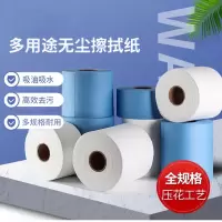 品乐涤 工业大卷擦拭纸 加厚无尘纸无纺布吸油吸水无尘纸 20*30cm 500张/卷 蓝色