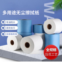 品乐涤 工业大卷擦拭纸 加厚无尘纸无纺布吸油吸水无尘纸 25*38cm 500张/卷 压花蓝色