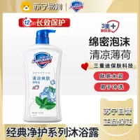 舒肤佳健康净护沐浴露 薄荷香720g 滋润保湿 男女士通用 新旧包装随机