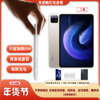 小米平板6 金色 8GB+128GB 11英寸小米原装灵感触控笔套餐 2.8K屏 骁龙870 小米原装二代笔/电容笔/触控笔 专业写字画画