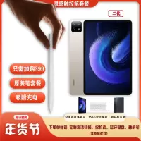 小米平板6 金色 8GB+128GB 11英寸小米原装灵感触控笔套餐 2.8K屏 骁龙870 小米原装二代笔/电容笔/触控笔 专业写字画画