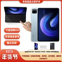 小米平板6 蓝色 6GB+128GB 小米原装磁吸键盘保护壳触点连接 键盘式双面保护壳 2.8K屏 骁龙870 新款XiaomiPad学习办公学生游戏二合一平板电脑