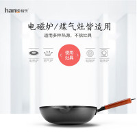 翰乐 HL-C8珠粒珍品家用老铁锅锻打铁锅耐磨耐高温无涂层铁锅32cm