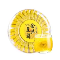 素言茶坊 黄山金丝皇菊30朵 240g