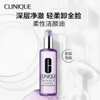 倩碧(CLINIQUE) 卸妆油柔性洁颜油200ml 面部清洁温和保湿