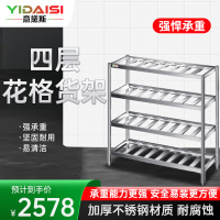 意黛斯 搭配厨房不锈钢置物架 组装款四层货架 储物架 四层花格货架 1200*500*1550mm 304不锈