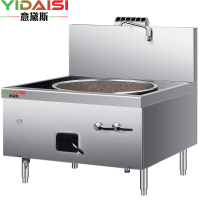 意黛斯(YIDAISI) 商用燃气大锅灶 单头燃气灶不锈钢大炒炉 单位学校食堂厨房猛火炒菜灶 80cm大炒锅