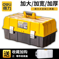 得力(deli)加强型工具箱空箱三层折叠收纳箱大号多功能维修工具手提式电工工具箱家用五金工具箱 17英寸加强三层工具箱