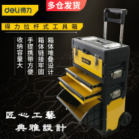 得力(deli)多功能拉杆式三层工具箱 拉杆工具箱 手拉式 得力拉杆式工具箱DL-TS3C-20
