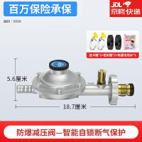 燃气煤气减压阀液化气防爆低压阀煤气灶热水器稳压阀煤气瓶阀门 带表单咀减压阀+加厚钢丝煤气管2米