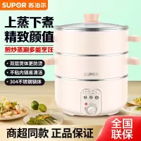 苏泊尔(SUPOR)多用途锅电蒸锅多功能家用电火锅大容量不沾锅电煮锅11L蒸煮涮多功能锅ZN26YK18