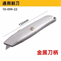 史丹利 通用割刀 美工刀 10-099-22 152mm*19mm 1把(货期3-5天)