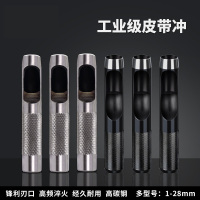 皮带冲套装圆形冲打孔器 空心冲眼冲腰带冲 白色 两支装 19mm