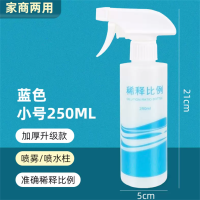 GIOIO 消毒喷壶 250ml