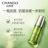 自然堂(CHANDO) 精华液 雪松活颜御龄淡斑精华液40ml