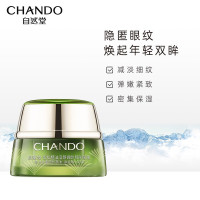 自然堂(CHANDO) 眼霜 雪松精油明眸眼霜15g