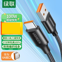 绿联USB2.0转TyPe-c黑色 6A编织数据线 2米 US279/50995