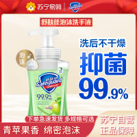 舒肤佳抑菌泡沫洗手液 青苹果香225g 健康抑菌99.9% 泡沫细腻易冲洗